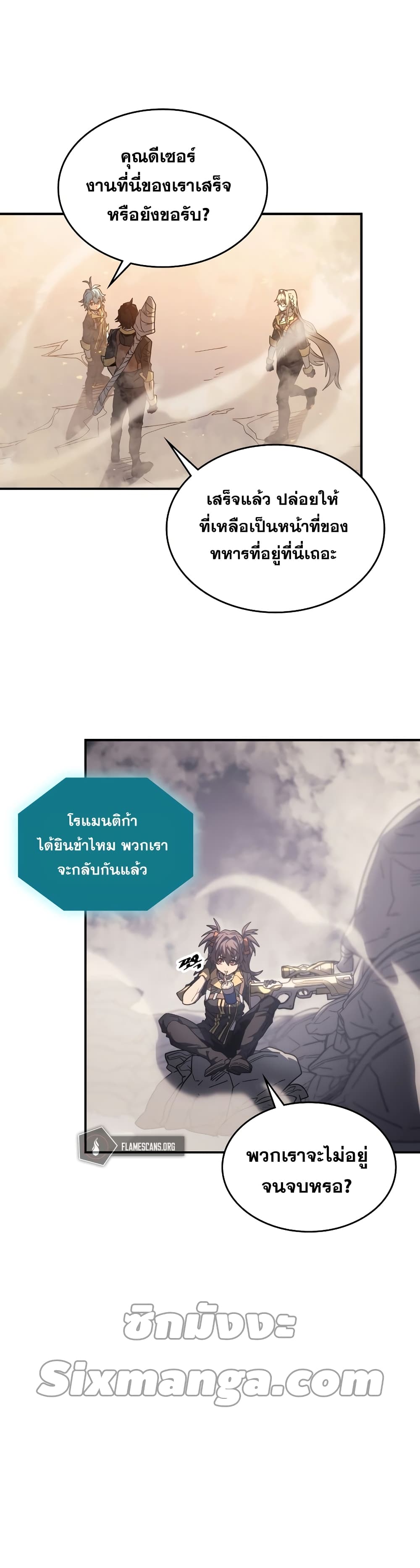 A Returner’s Magic Should Be Special ตอนที่ 157 (4)
